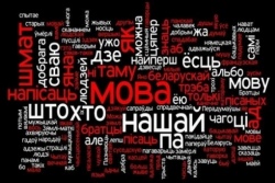 День родного языка: в БГУ презентовали Псалтырь по-белорусски
