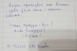 «Всматриваюсь в лица сокамерников и надзирателей». Письмо священника из заключения