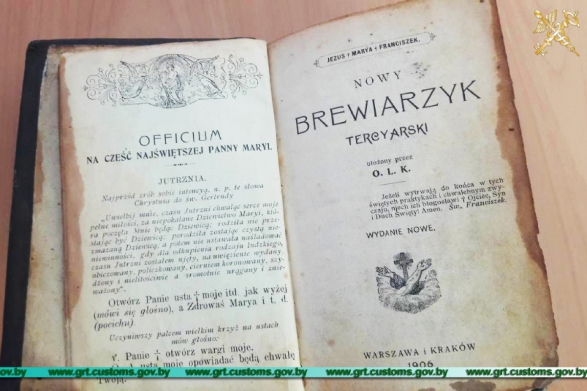 На белорусской границе у гражданки Польши изъяли старые католические книги