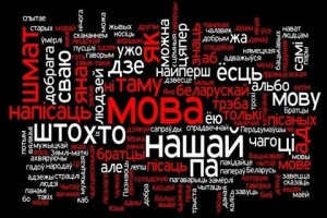 В День родного языка в Гомеле молились за любовь к белорусской культуре, истории и языку