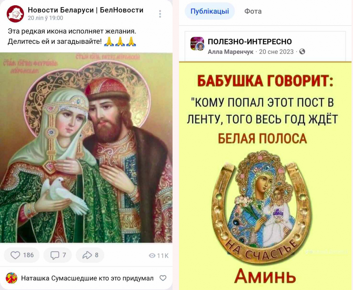 «Эта икона исполняет желания». БелСМИ манипулирует религией, чтобы собрать лайки