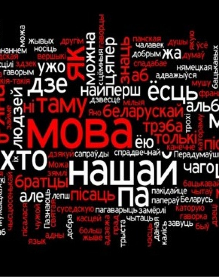 В школах могут ввести больше часов белорусского языка
